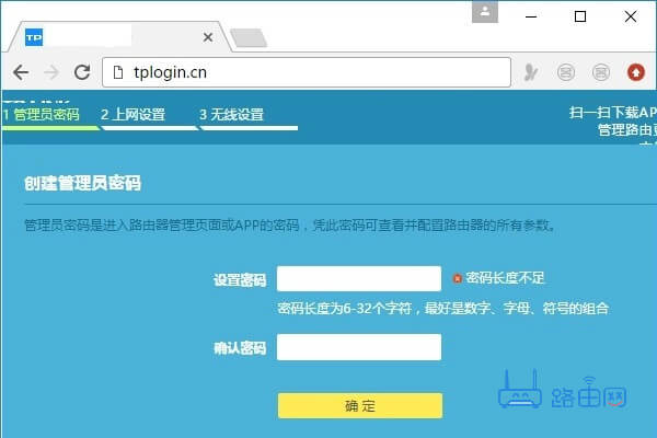 tplink路由器管理员密码(tp路由器登录密码)