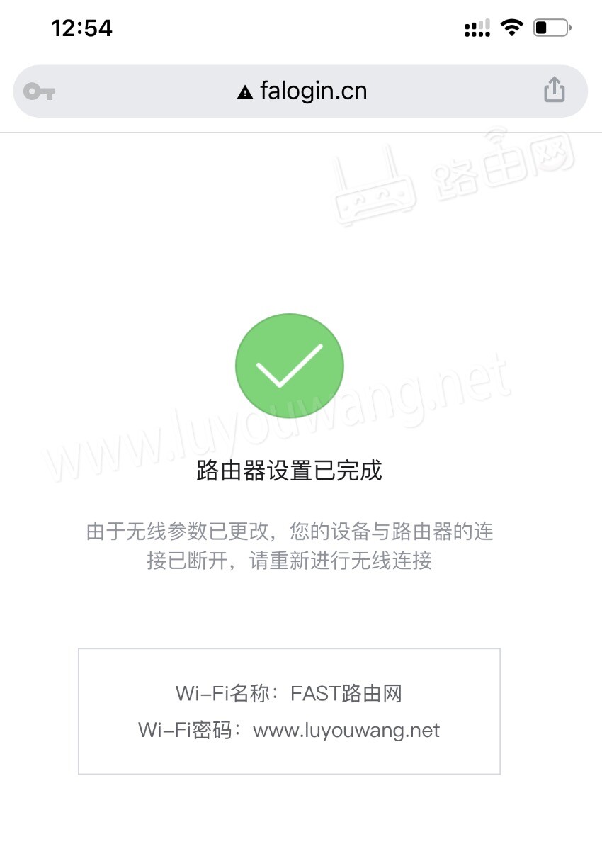 falogin.cn fast路由器手机设置
