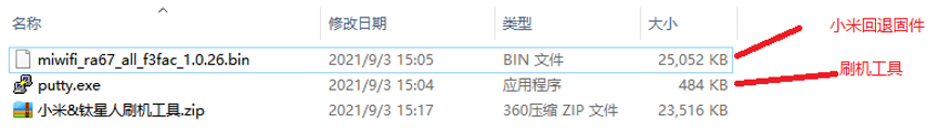 红米Redmi AX5 开启SSH(钛星人固件刷机图文教程)