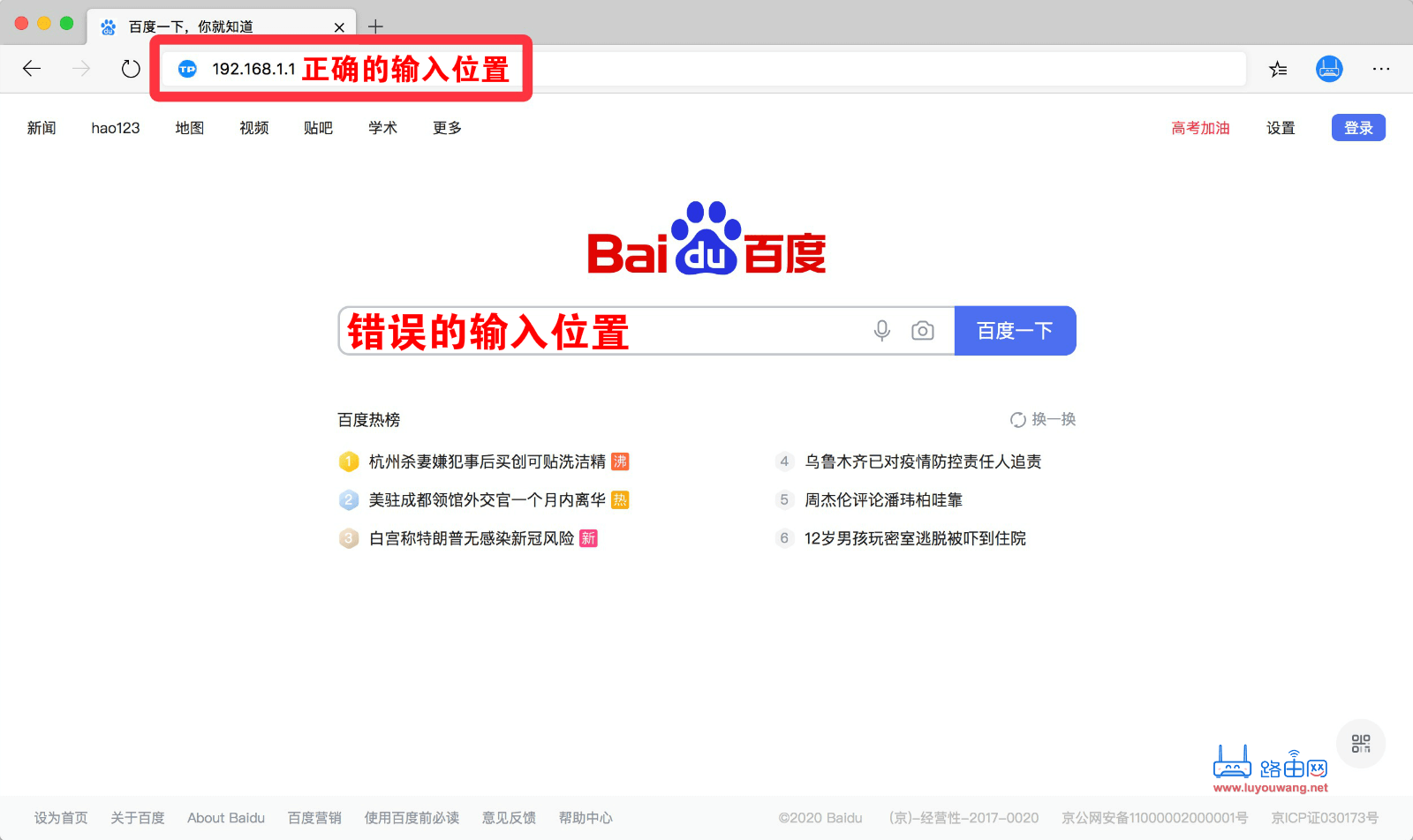 迅捷路由器无法打开falogin.cn登录页面