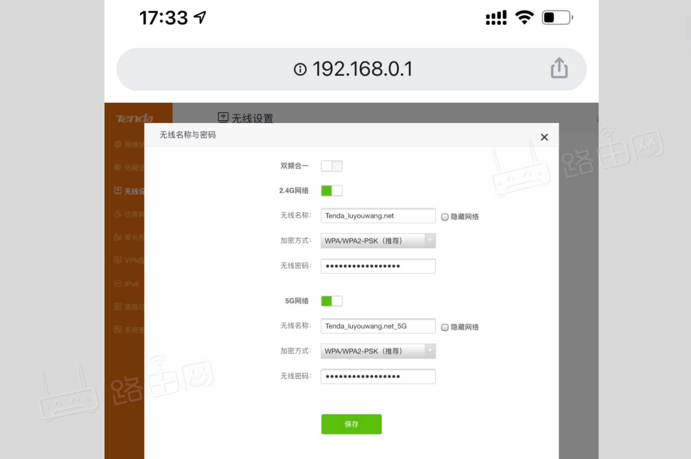 www.192.168.0.1登录无线路由器