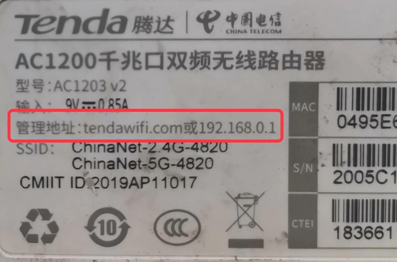 192.168.1.1 登录入口(路由器管理后台地址)