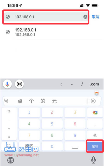 www.192.168.0.1登录无线路由器