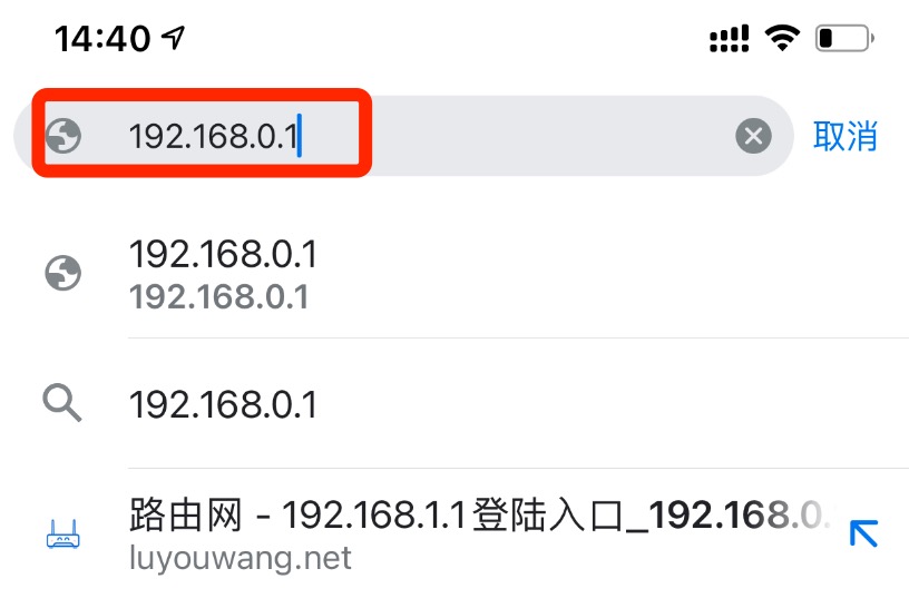 www.192.168.0.1登录无线路由器