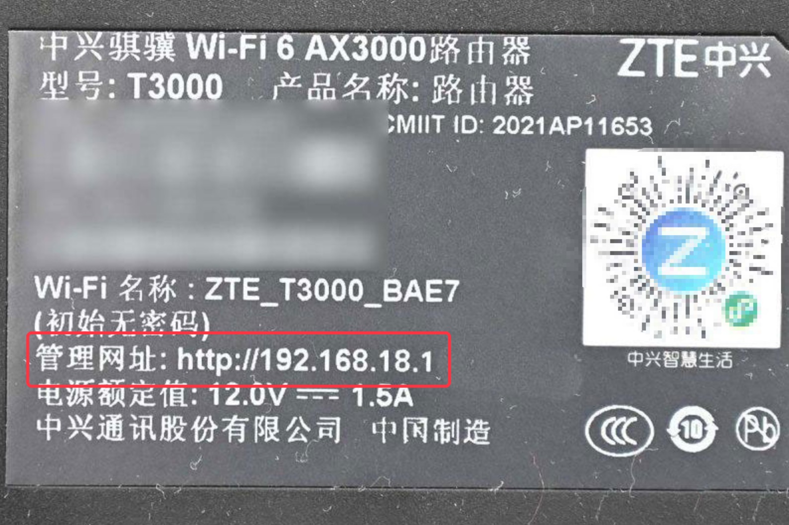 中兴无线路由器官网是多少?