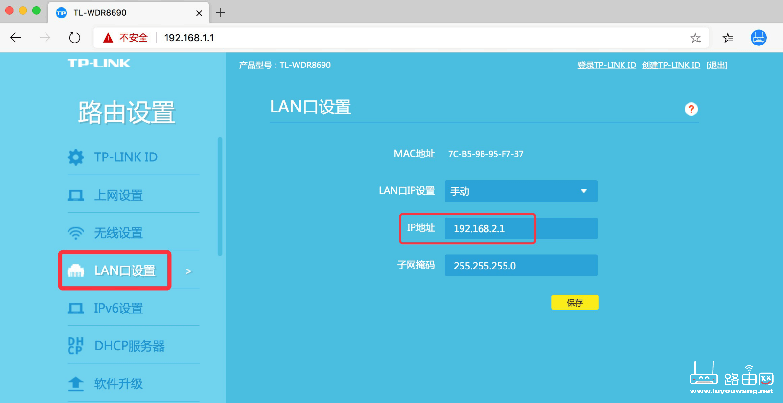 TP-LINK路由器设置网址(普联路由登录管理地址)