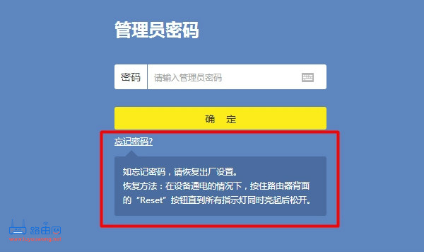 TP-LINK路由器TL-WDR5620管理员密码是多少?