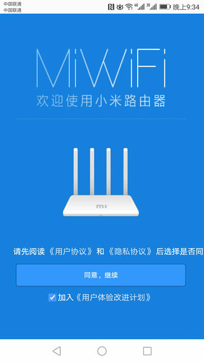 新买的小米路由器怎么设置?