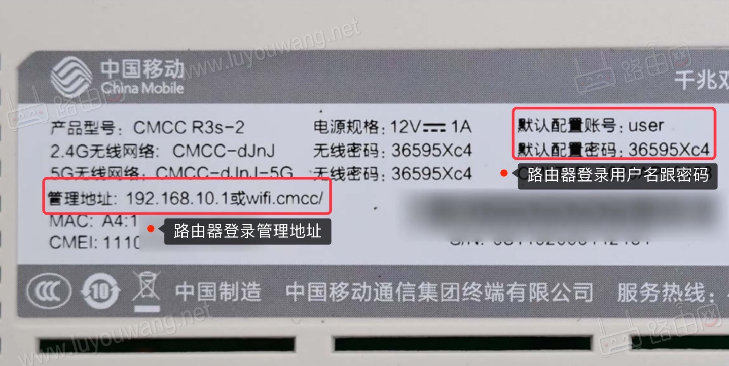 中国移动R3S-3路由器的登录地址是多少?
