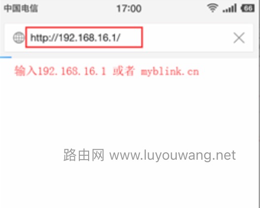 192.168.16.1手机登录(路由器管理入口)