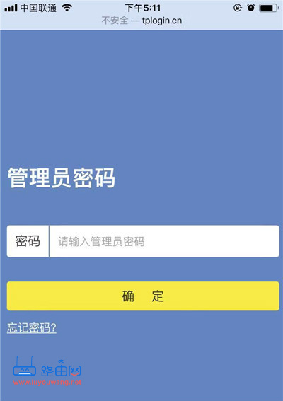 TP-LINK TL-XDR3020路由器手机修改wifi密码