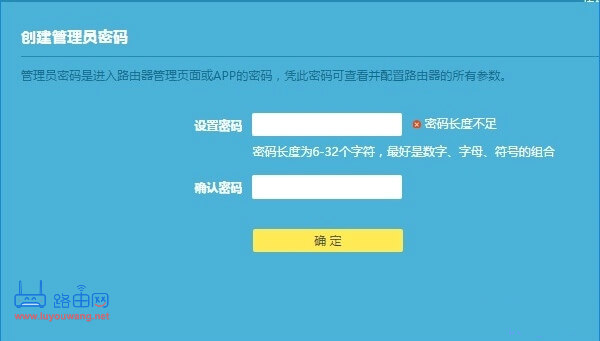 TP-LINK路由器TL-WDR5620管理员密码是多少?