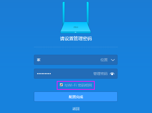 小米路由器AX3600忘记登录密码怎么办?