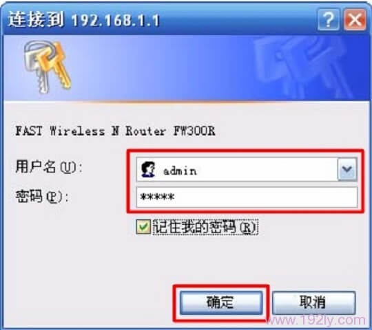 迅捷路由器 falogin·cn登录界面