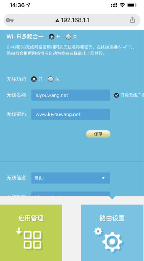 http//192.168.1.1进入路由器修改wifi密码教程