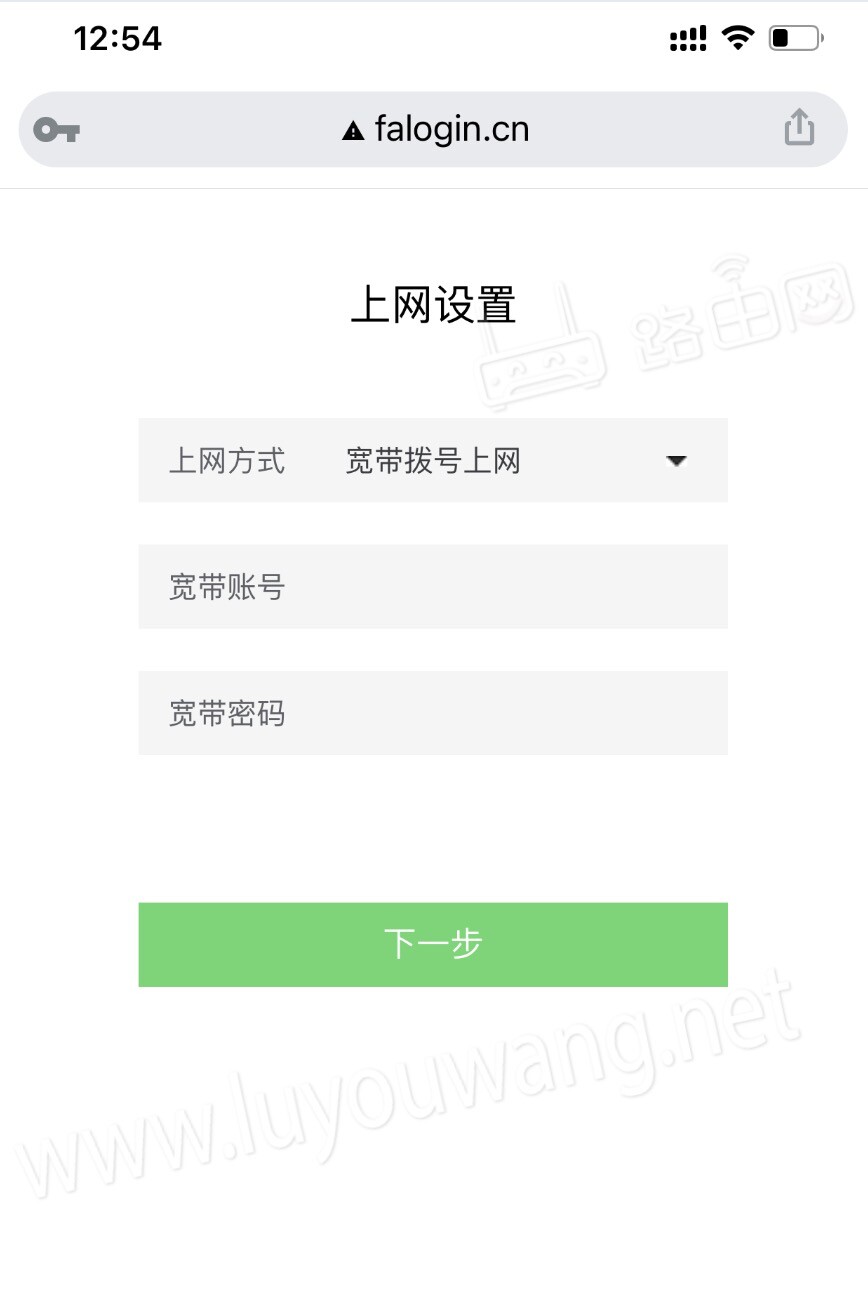 falogin.cn fast路由器手机设置
