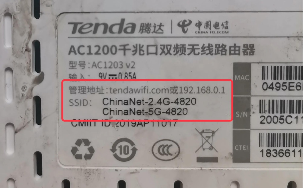 www.192.168.0.1登录无线路由器