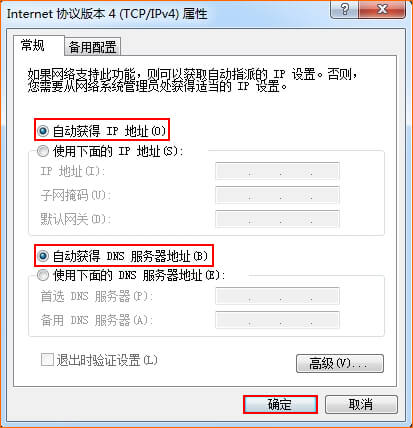 迅捷路由器无法打开falogin.cn登录页面