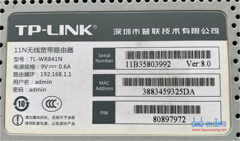 TP-link路由器登录管理入口