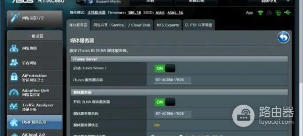 华硕路由器梅林固件不能降级怎么回事