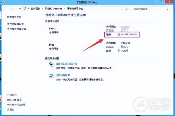 win10连wifi受限怎么办