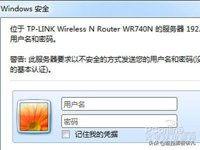 如何修改路由器名和密码