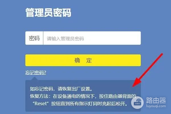 路由器怎么设置wifi密码