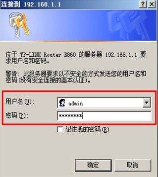 怎么设置路由器的密码