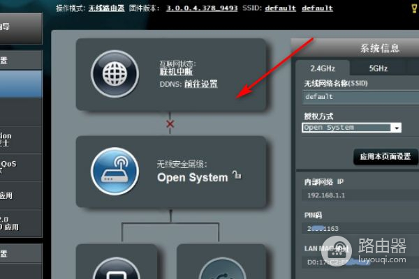 如何在路由器上配置ssh