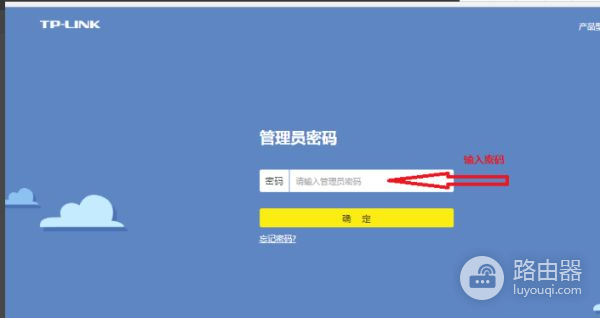 link路由器怎么登陆