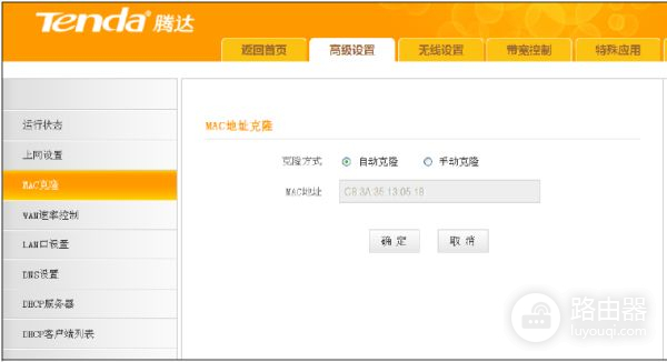 腾达无线路由器怎么重新设置密码