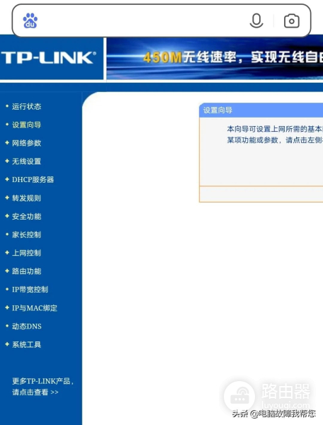详细步骤教你用手机来设置无线路由器上网