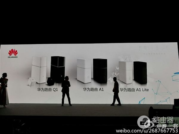 599元！华为新发路由器Q1/A1：子母路由覆盖双层别墅