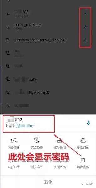 苹果手机蹭wifi神器哪个好用一点
