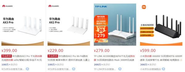 Fi6的路由器了吗