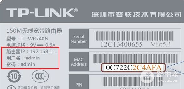 如何查看路由器登录密码