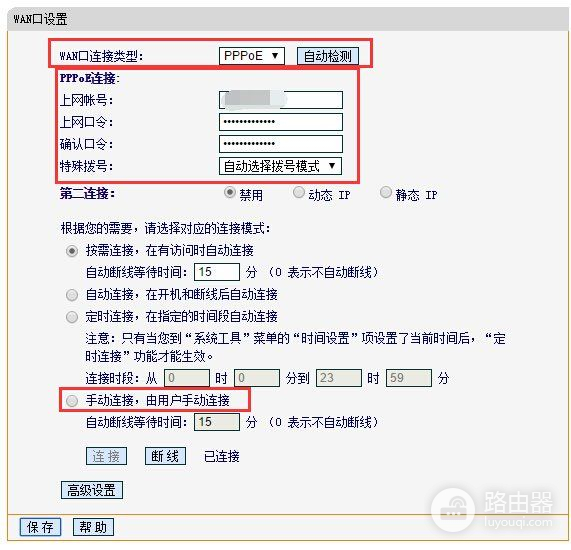 我的FAST路由器连接不上网络