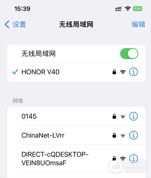 怎么查看自己手机的wifi密码