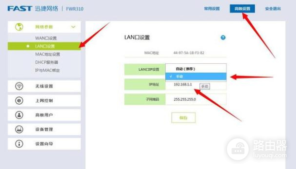 迅捷移动路由器设置网址是什么