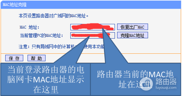 如何破解公司的网络限制接入路由器