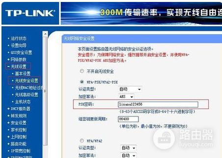 路由器恢复出厂设置后怎么重新设置密码