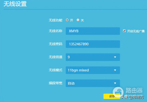 多台家用路由器实现WIFI无缝漫游