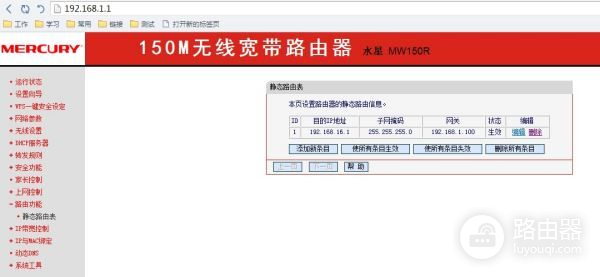 两个路由器打印机如何连接
