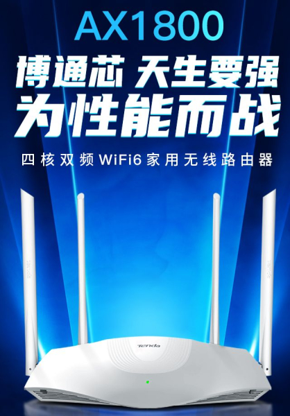 200元价位WiFi6路由器推荐