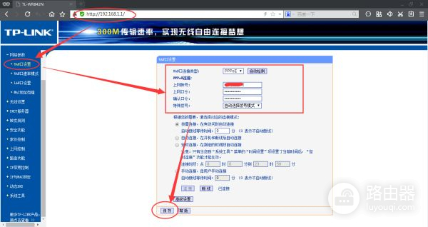 在家怎么用路由器发射wifi信号