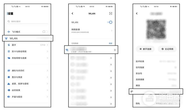 手机怎样更改家庭wifi密码