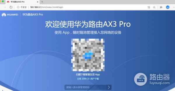 华为荣耀路由器wifi防蹭网怎么开启？
