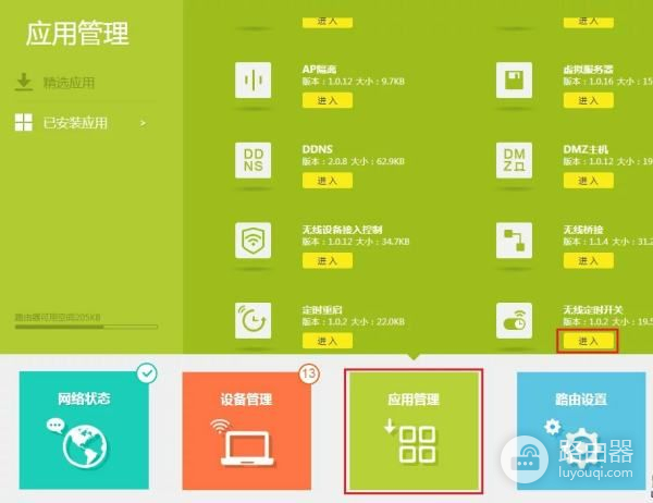 tplink无线路由器怎么设置开关