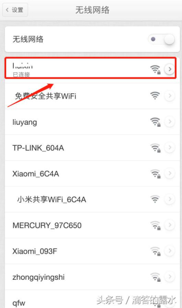 怎么看手机wifi密码多少