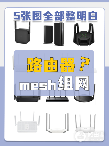 wifi有线怎么组网